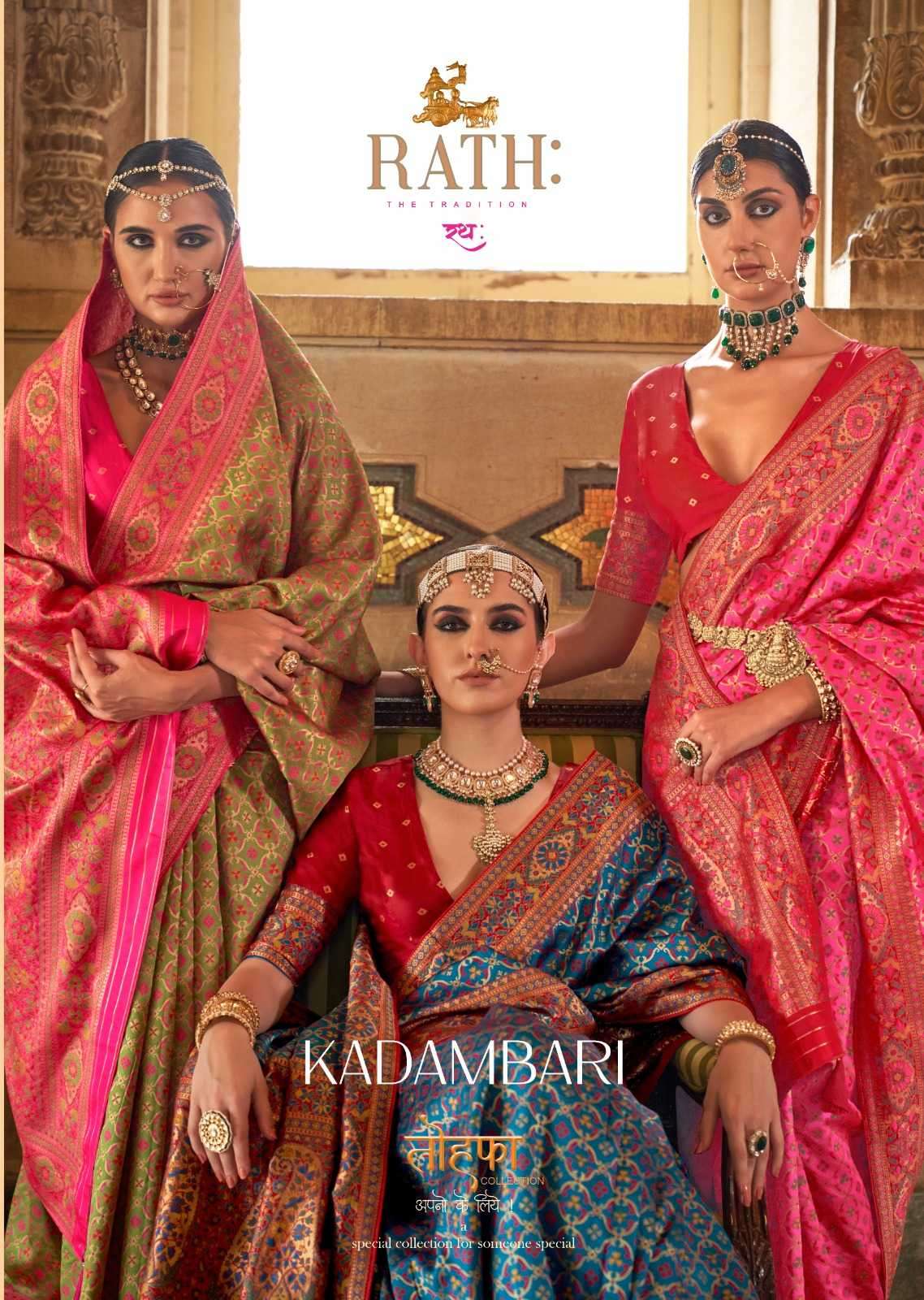 Rath sarees presents Kadambari silk traditional wear sarees catalog collection 