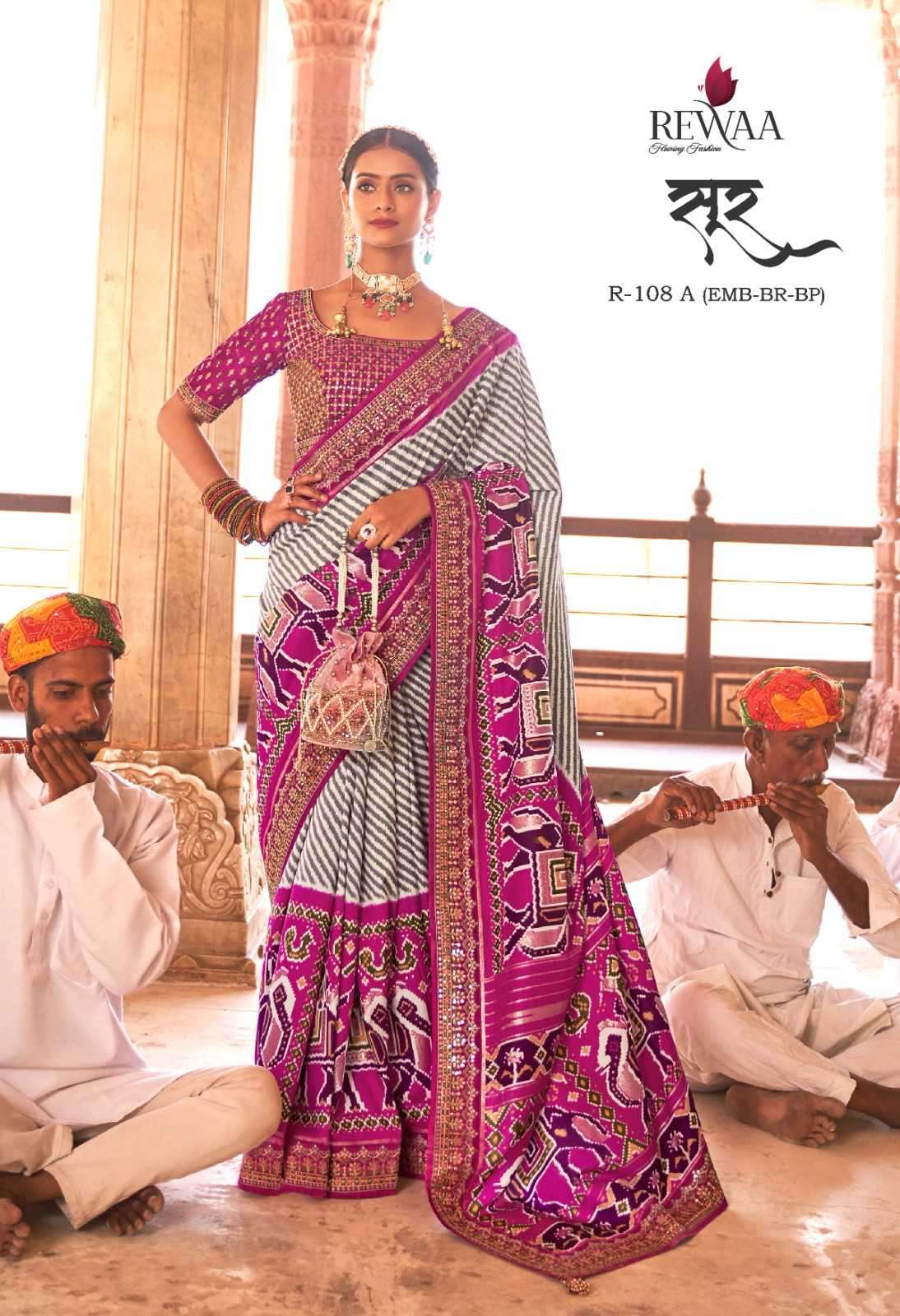 Rewaa presents Sur silk 108 series wedding wear patola sarees catalog wholesaler 