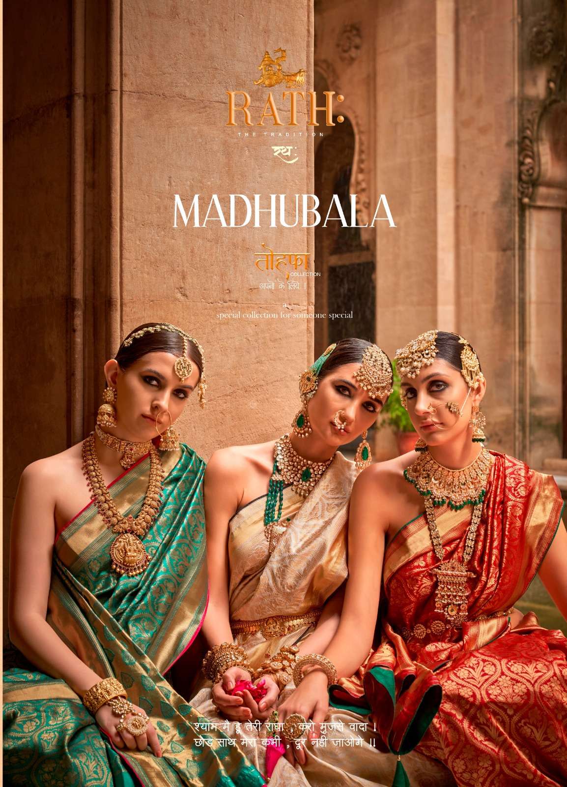 TRIRATH PRESENT MADHUBALA FUNCTION WEAR SILK SAREES CATALOG WHOLESALER AND EXPORTER IN SURAT 