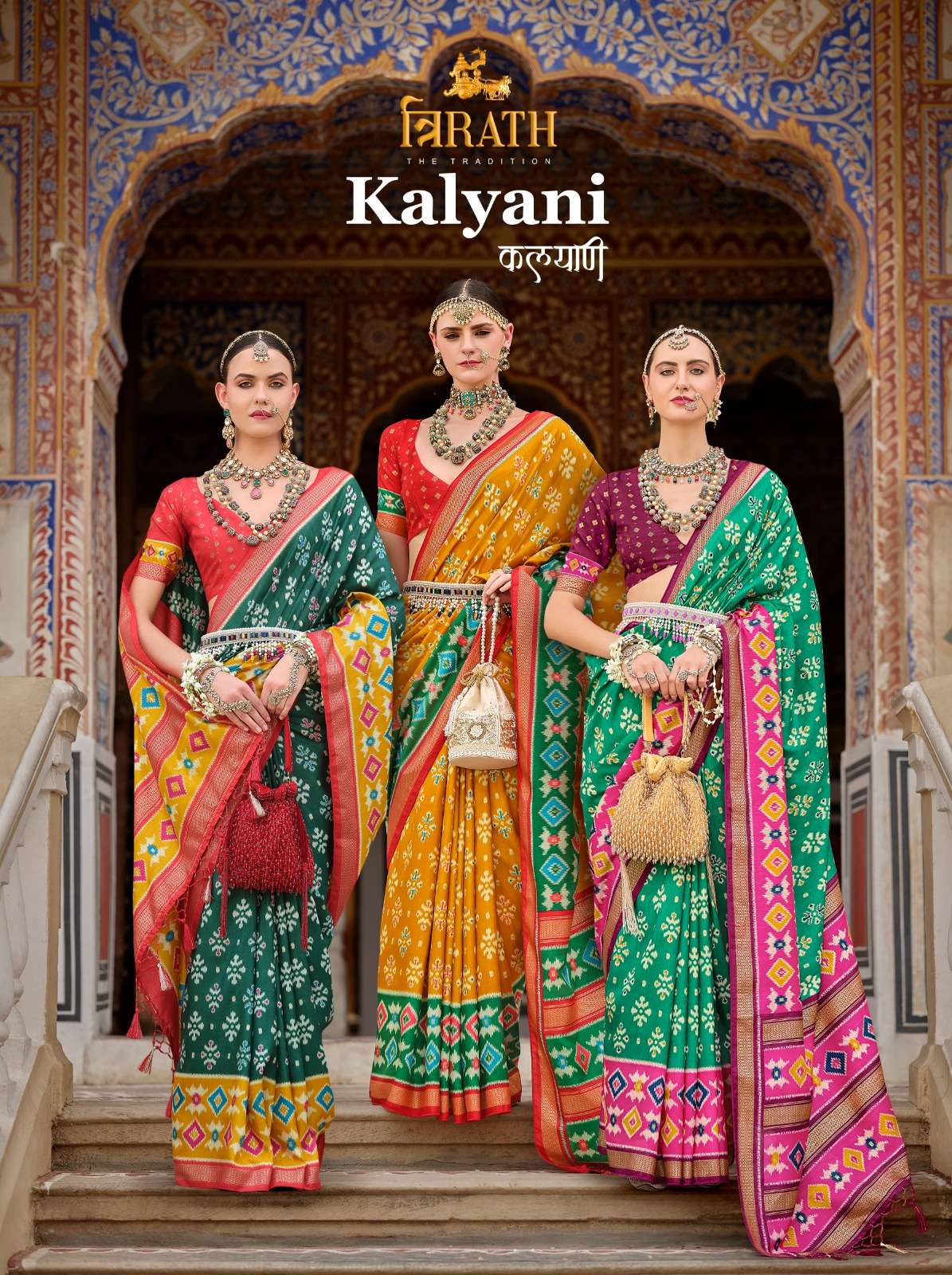 TRIRATH PRESENT KALYANI FANCY PATOLA SAREES CATALOG WHOLESALER AND EXPORTER IN SURAT  