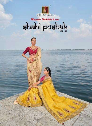 MN PRESENTS SHAHI POSHAK VOL-2 7701-7711 HIT DESIGN SAREE WITH BLOUSE CATALOG WHOLESALER AND EXPORTER IN SURAT