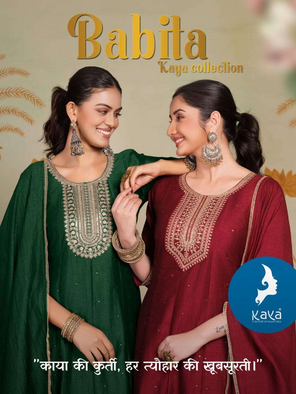 kaya presents babita fancy readymade kurtis catalog wholesaler and exporter 