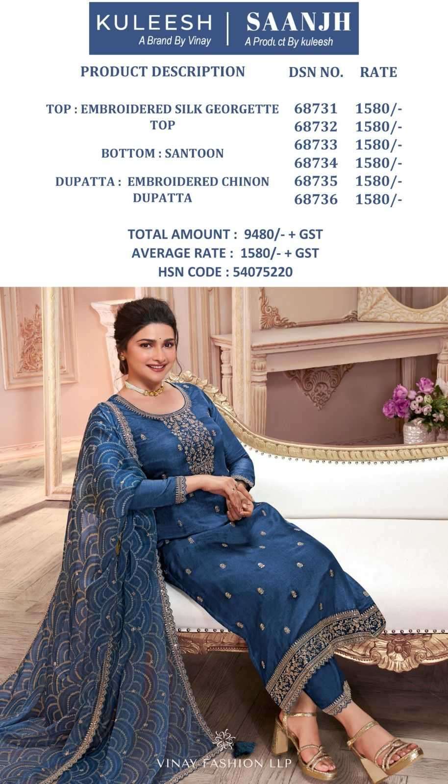 VINAY PRESENTS SAANJH EMBROIDERED SILK GEORGETTE ELEGENCE STYLE DRESS MATERIAL CATALOG WHOLESALER AND EXPORTER IN SURAT