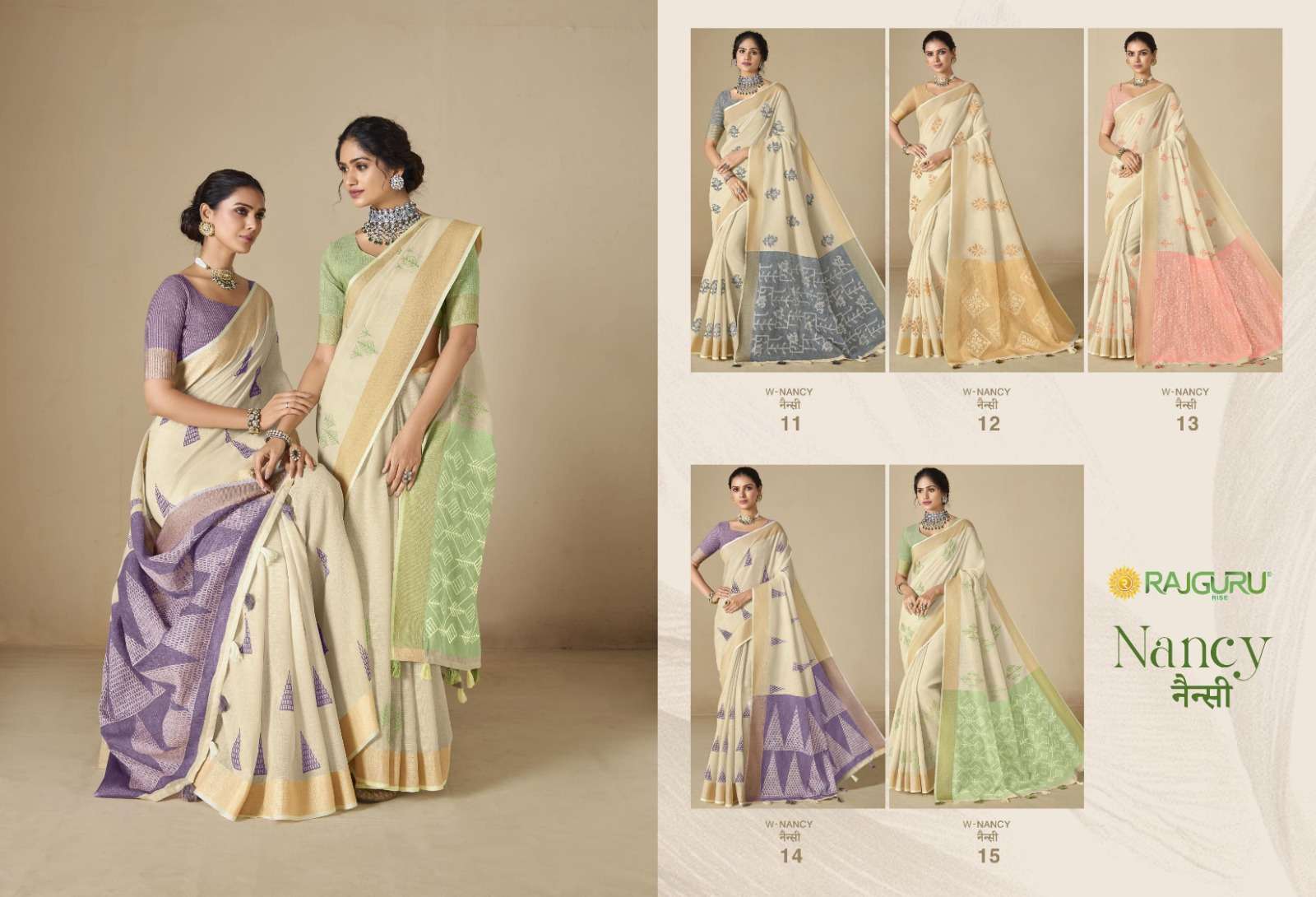RAJGURU PRESENTS NANCY DESIGNER FANCY SAREES CATALOG WHOLESALER AND EXPORTER IN SURAT CATALOG WHOLESALER AND EXPORTER IN SURAT 