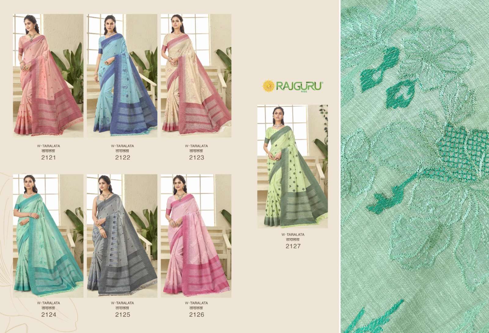 RAJGURU PRESENTS TARALATA DESIGNER FANCY SAREES CATALOG WHOLESALER AND EXPORTER IN SURAT CATALOG WHOLESALER AND EXPORTER IN SURAT 