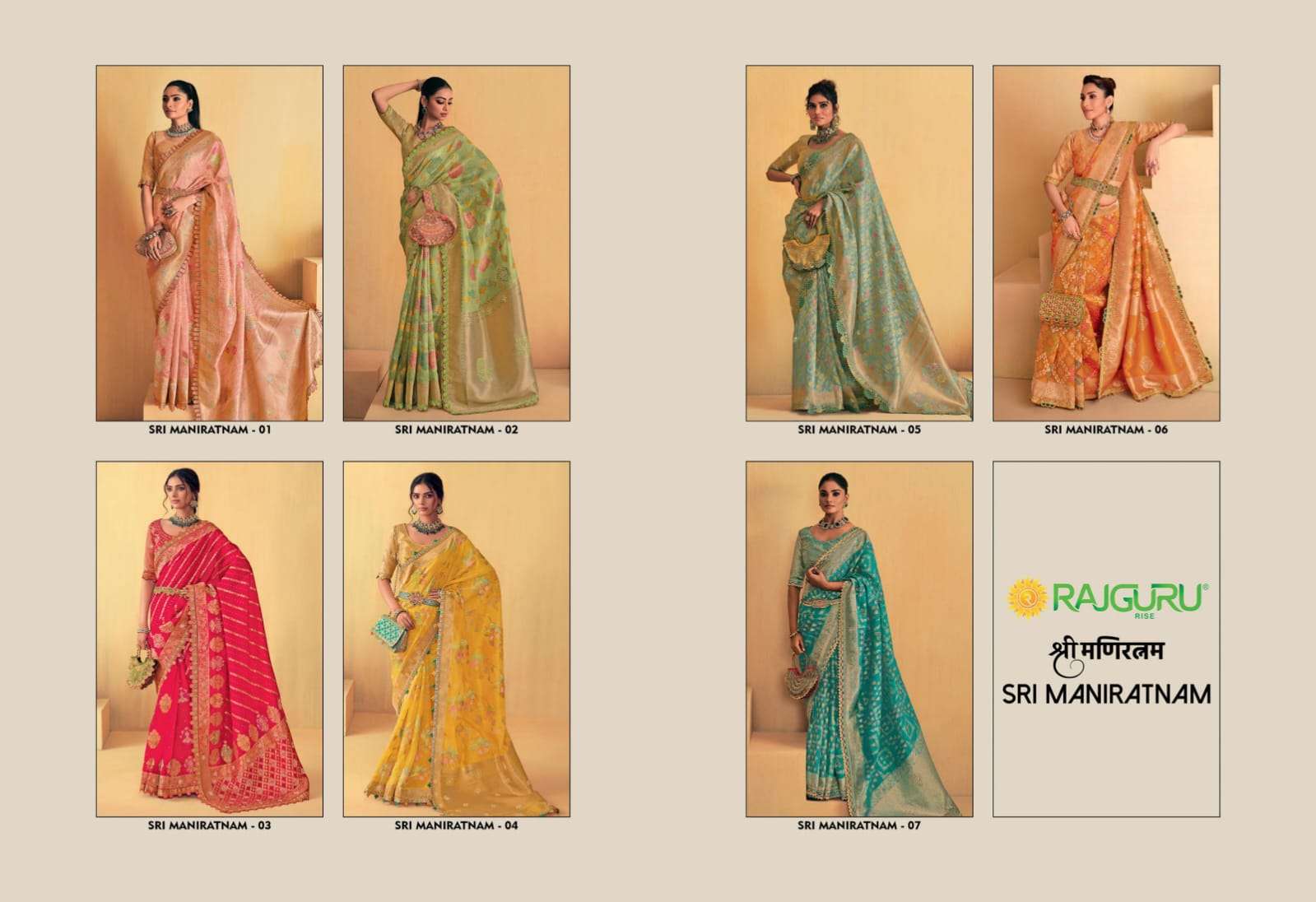 RAJGURU PRESENTS SRI MANITANAM VOL-2 DESIGNER FANCY SAREES CATALOG WHOLESALER AND EXPORTER IN SURAT CATALOG WHOLESALER AND EXPORTER IN SURAT 