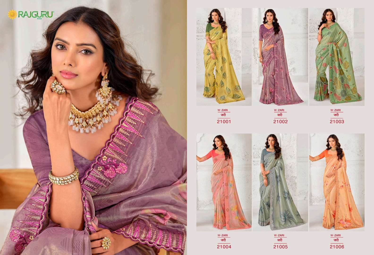 RAJGURU PRESENTS ZARI DESIGNER FANCY SAREES CATALOG WHOLESALER AND EXPORTER IN SURAT
