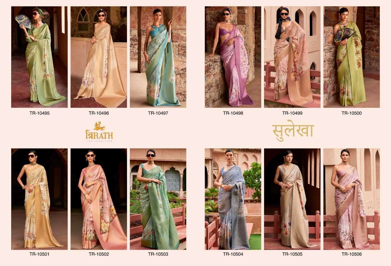 TRIRATH PRESENTS SULEKHA EXCLUSIVE DESIGN BEST SAREES CATALOG WHOLESALER AND EXPORTER 