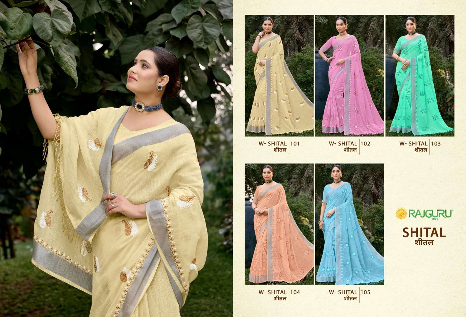 RAJGURU PRESENTS SHITAL FANCY SAREES CATALOG WHOLESALER AND EXPORTER 