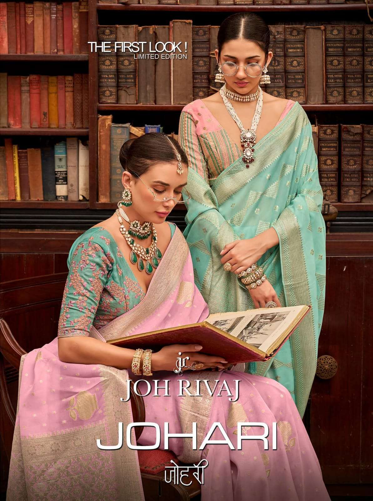 Joh Rivaaj Presents Johari 1601-1609 Series Shop Trendy Saree Wholesaler Catalog Wholesaler And Exporter 