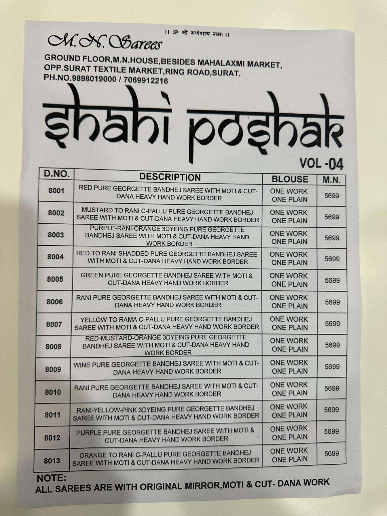 MN PRESENTS SHAHI POSHAK VOL-4 GEORGETTE BANDHEJ FUNCTION WEAR SAREES CATALOG WHOLESLAER AND EXPORTER 