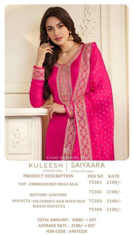 VINAY PRESENTS KULEESH SAIYAARA AMAZING MUGA SILK SALWAR SUITS CATALOG WHOLESALER AND EXPORTER IN SURAT