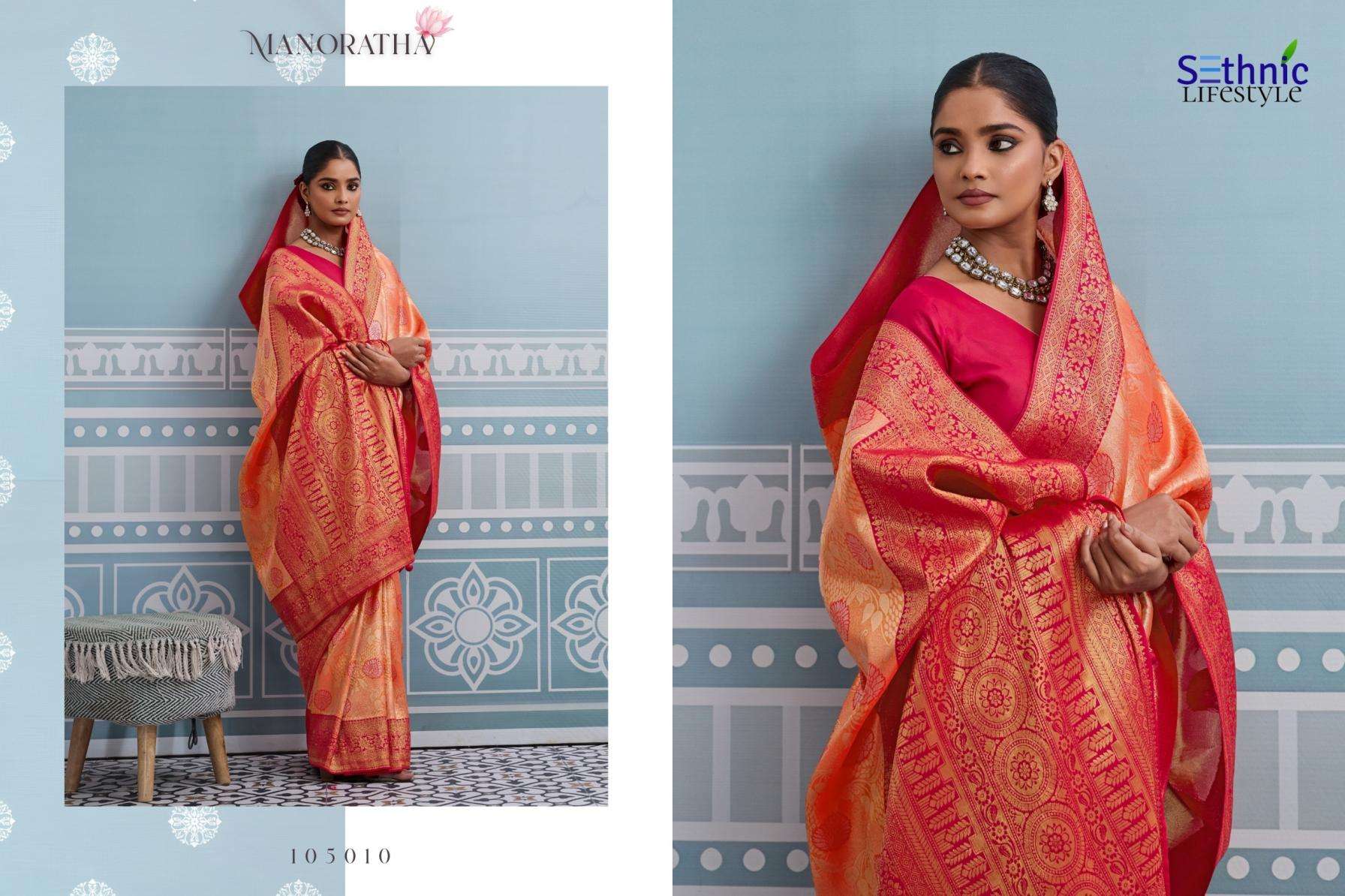 sethnic presents manoratha kanjivaram silk advanced functional sarees catalog