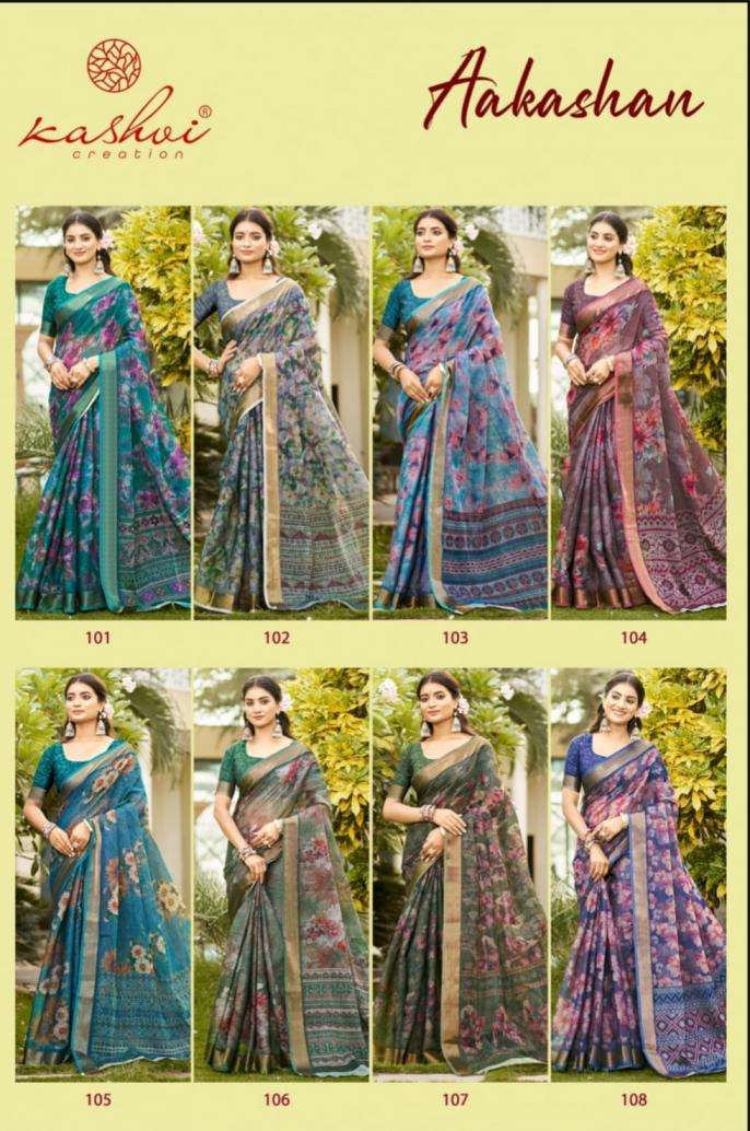 Kashvi Creation Presents Aakashan Linen Traditional Sarees Catalog Wholesaler And Exporter 