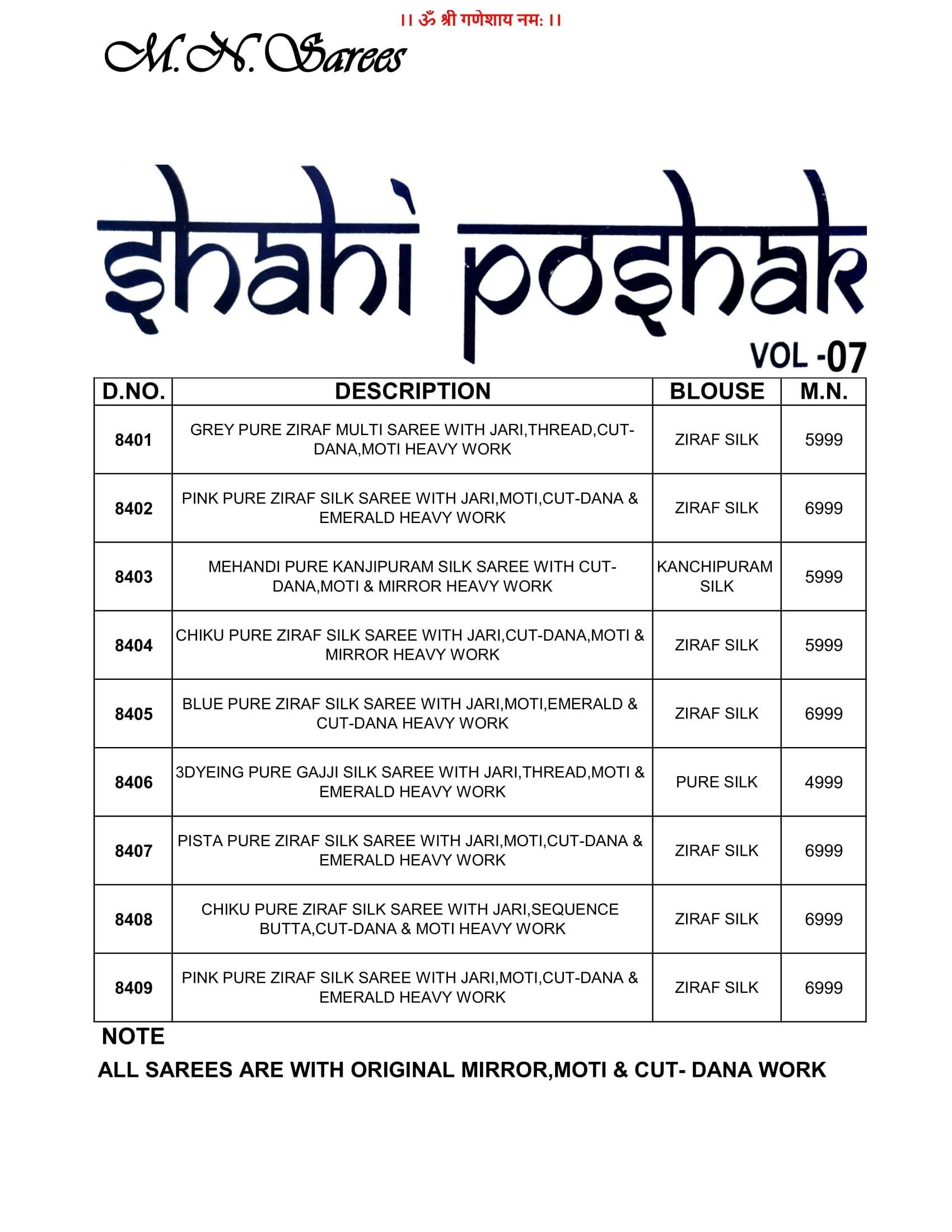 MN PRESENTS SHAHI POSHAK-07 8400 SERIES HEAVY DESIGNER WEEDING WEAR BRIDAL SAREES CATALOG WHOLESALER AND EXPORTERS
